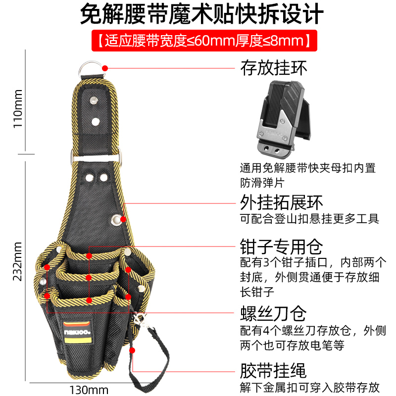 nakioo herramienta de colgar rápida bolsa de herramientas eléctricas bolsa de cintura portátil bolsa de cintura bolsa de almacenamiento cinturón de abrazadera rápida desempaque rápido