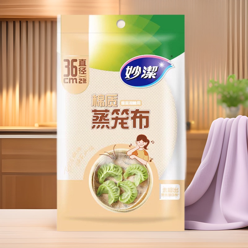Miaojie Pure Cotton Steamer Cloth Steamed Bread Cushion Household Food Grade Steamer Paper Cushion Gauze Dirt Cloth Non-stick Cage