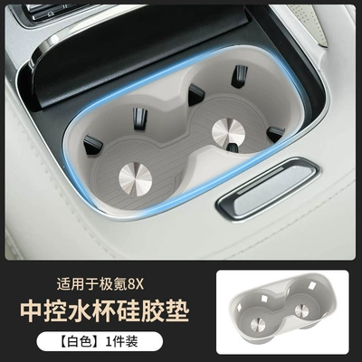 Anti-slip mat water cup mat, silicone protective pad - whitecentral-console-cup-holder-mat-1-piece-exclusive-for-zeekr-8x