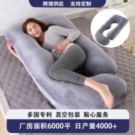 孕妇枕;靠垫/抱枕;纤维枕