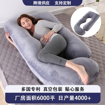 跨境实体亚马逊供货 厂家批发孕妇枕头可拆水晶绒G型侧卧护腰抱枕