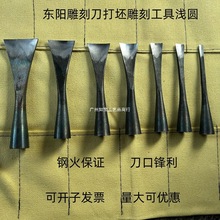 东阳雕刻刀具木雕工具新手入门根雕浮雕红木手工锻打雕刻刀纯手工