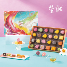荣诚寻味.玲珑美点629g糕点组合年货礼盒春节送礼休闲零食伴手礼