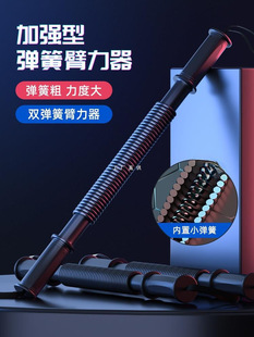 Arm strength device men's exercise chest muscle training stick arm bar student 30kg 40kg fitness equipment 50 grip bar
