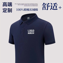 高端工作服定制夏季polo衫工装印logo t恤短袖广告文化衫团体服