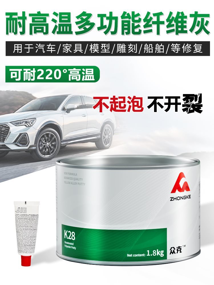 汽车耐高温绿色玻璃纤维灰汽车钣金灰腻子膏合金保险杠原子灰