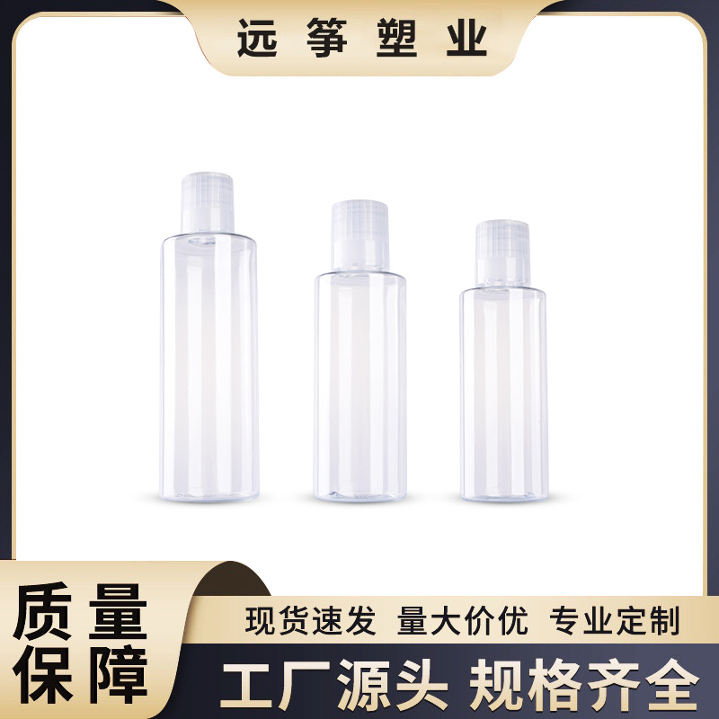 200ml塑料瓶漱口水空瓶透明口腔护理清洁液旅行便携洗发水分装瓶