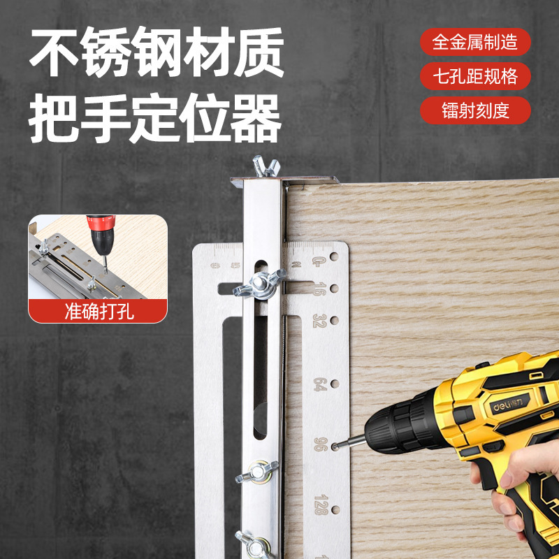 1拉手打孔定位器多功能开槽器木工工具开孔定位器万向开孔器批发