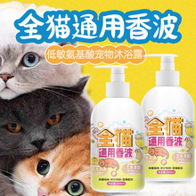 Cat Shower Gel, Pet Cat Shampoo, Dry Cleaning Foam, No-Wash, Universal Odor Removal, Antibacterial and Fragrance Bath Gel for All Cats