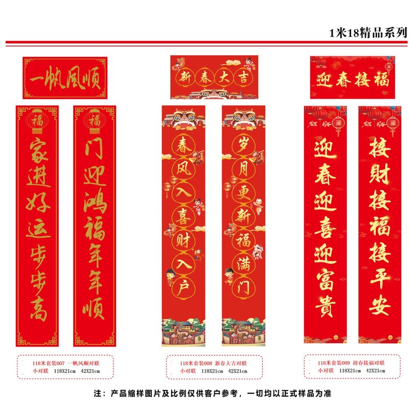 2026马年对联春联批货新年窗花福字大礼包企业礼盒加印logo现货|undefined
