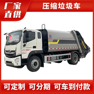 福田ES7压缩垃圾车 厂家15方中型压缩垃圾车 城市街道垃圾清运车