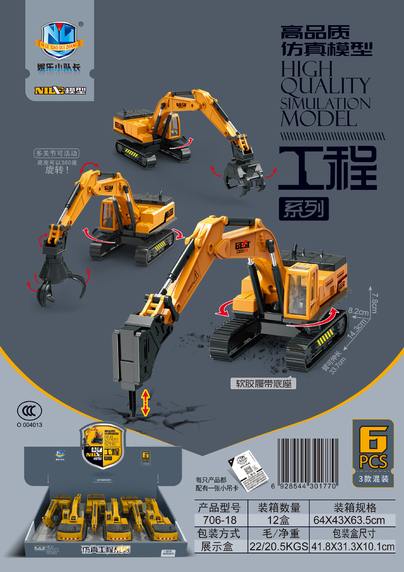 706-18新风格中文展示图 .jpg