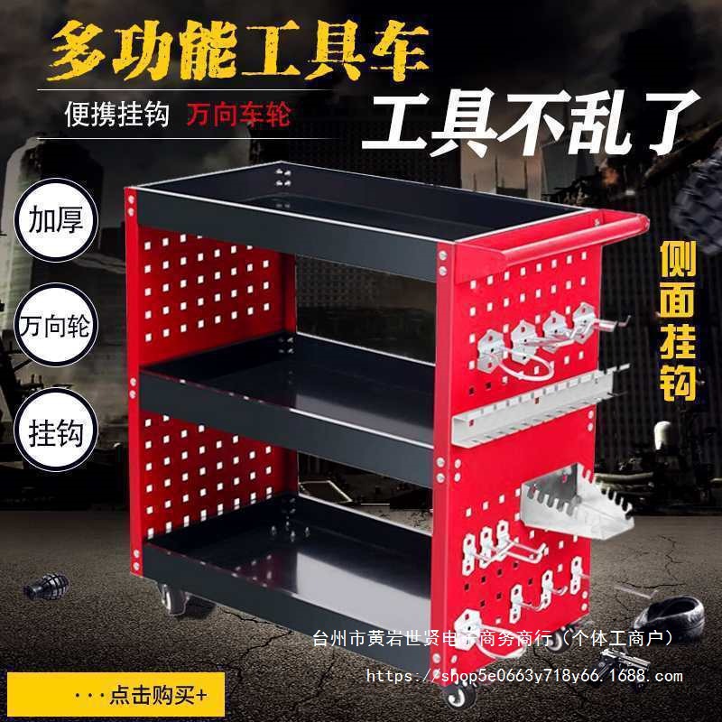 工具车手推车汽修抽屉式多功能车间用加厚三层维修修车收纳架子车