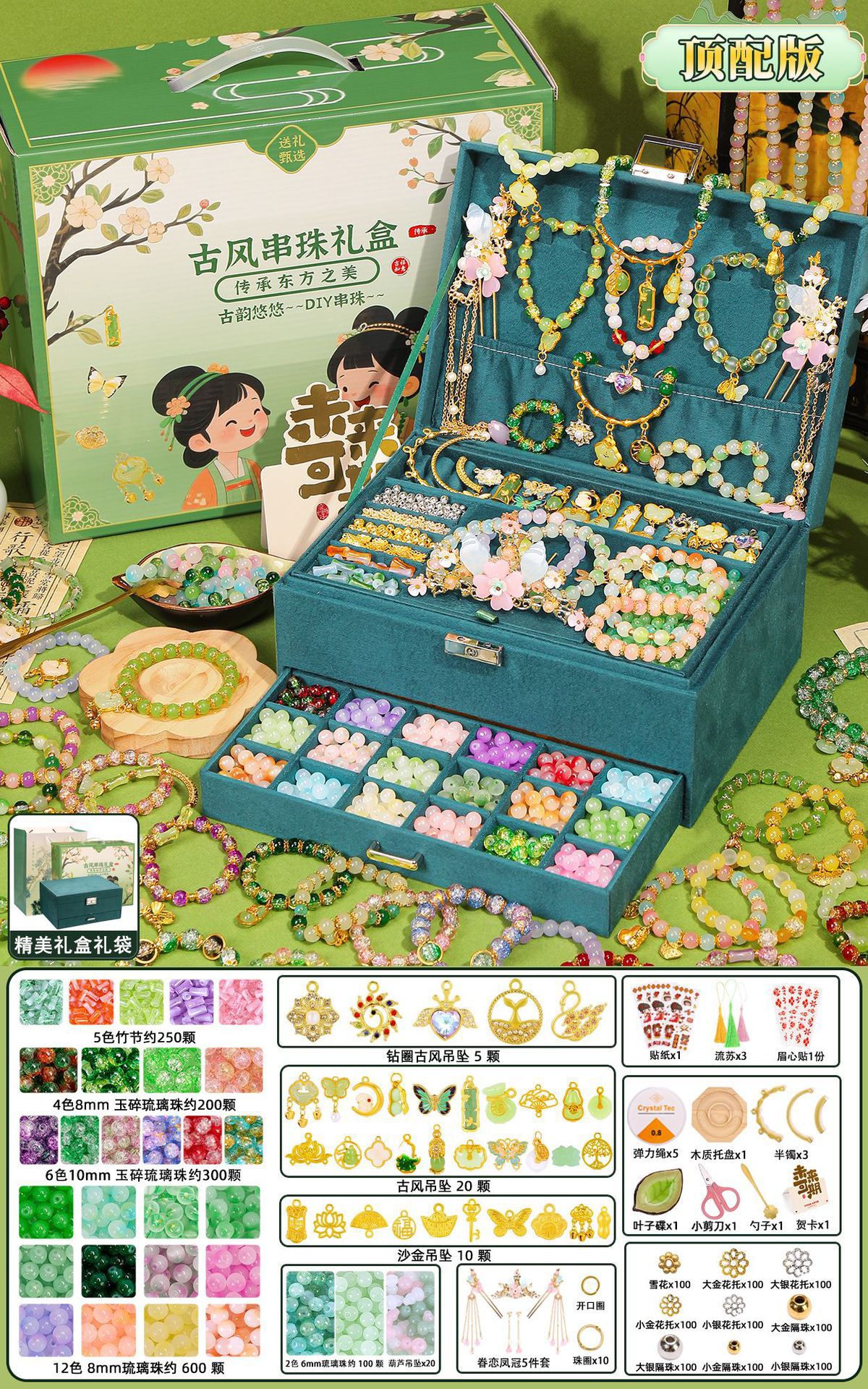 [ying cui liuli] top version of chinese style gift box, 29 colors, 1450 pieces + luxury accessory bag + flip gift box + antique style gift bag