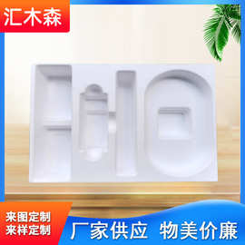 纸浆模塑纸托内衬 白色湿压甘蔗浆内托 厂家供应 支持定 制
