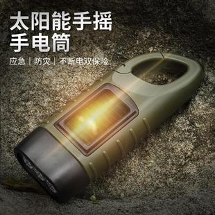 【限時限量】多功能戶外手搖充電發電手電筒露營應急太陽能照明