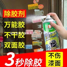 除胶剂家用多功能去胶汽车玻璃漆清除泡沫胶双面胶清理剂