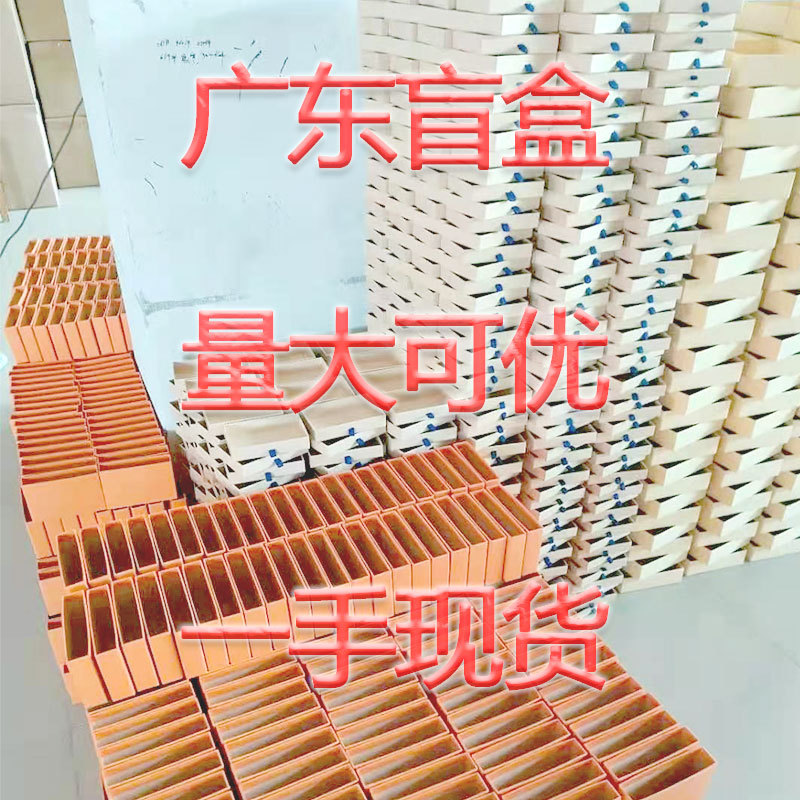 广东中古首饰盲盒驴家饰品包装盒戒指项链手镯盒子防尘袋批发礼盒