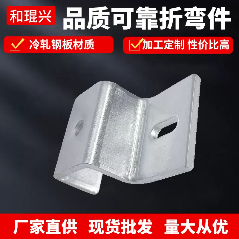 建筑大理石紧固件铁板激光切割折弯件五金冲压件金属钣金件配件