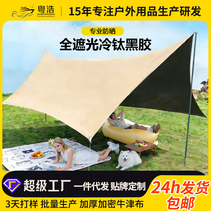 Canopy Tent Outdoor Thickened Black Rubber Sunscreen Awning Portable Butterfly Hexagon Camping Supplies Equipment