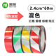Mixed color width 2.4cm * length 60m(10 curls)