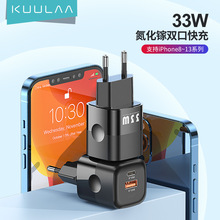 kuulaa氮化镓充电器33W适用苹果iPhone13PD3.0拇指印快充优选