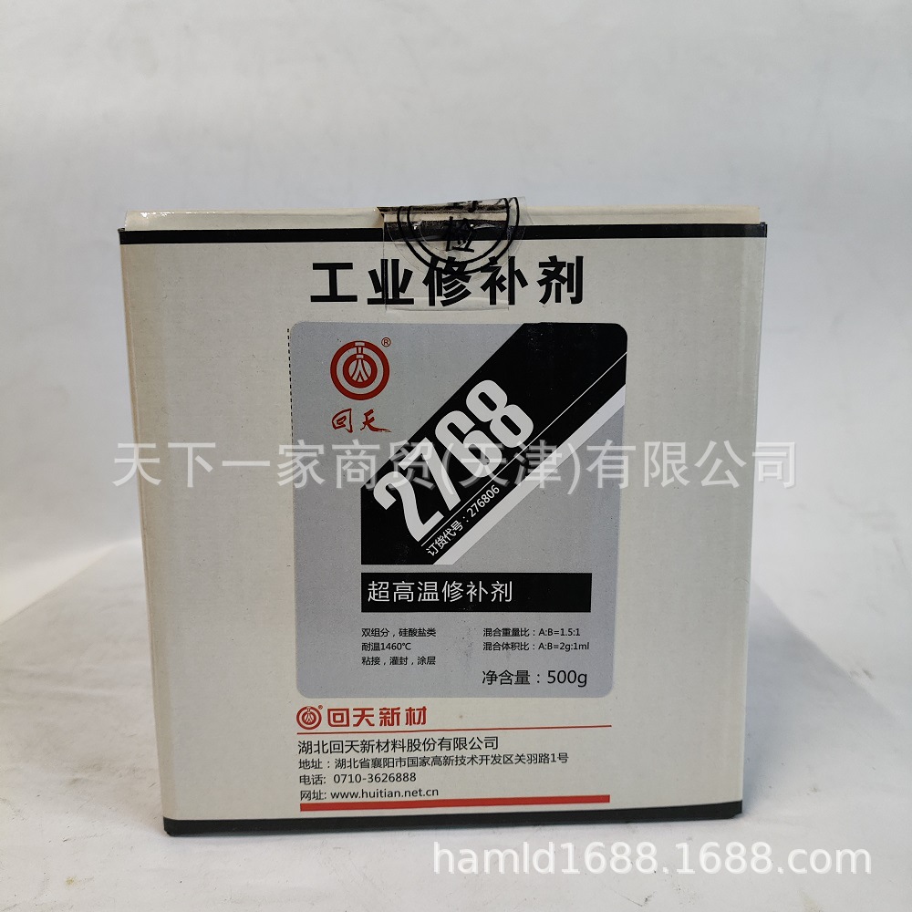 回天2768(HT767B高温修补剂500g