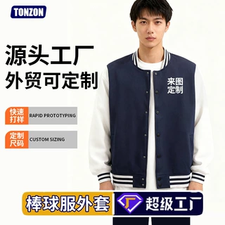 宽松插肩棒球服定制印字教育培训机构工装班服拼色开衫外套卫衣