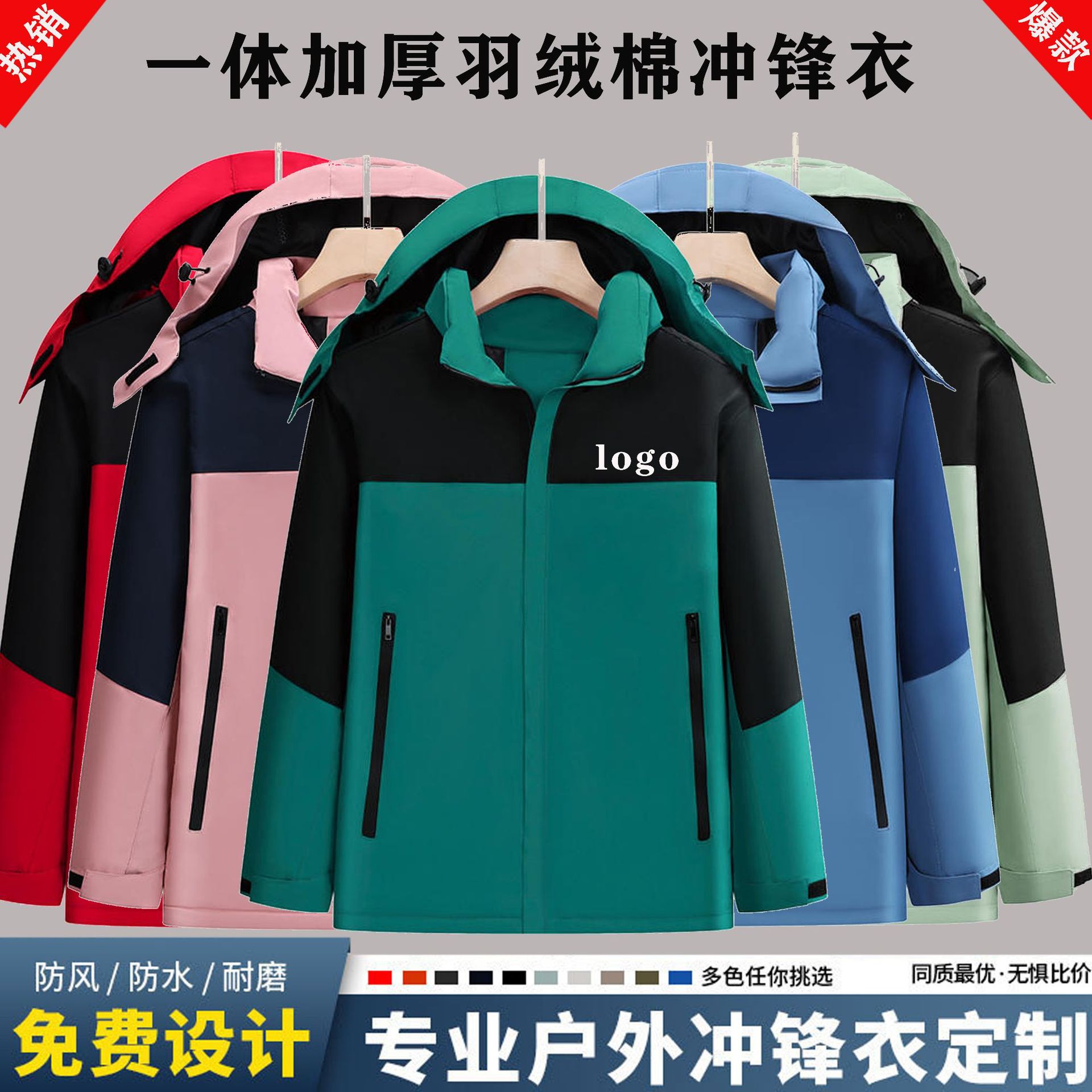 秋冬连帽加绒加厚冲锋衣定制印字logo户外防风防水男女工作服外套