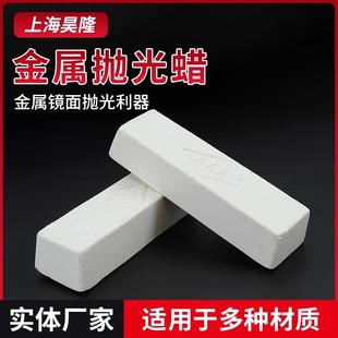 Factory Direct Sales Bbb Genuine Polishing Wax Acrylic Plastic Polishing Bbb Barrel White Rod Plastic Metal Mirror Polishing