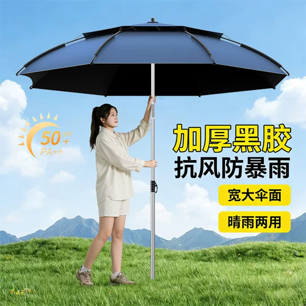 Fishing Umbrella 2026 New Model Outdoor Special Thickened Black Rubber Sunscreen Fishing Sunshade Umbrella Rainproof Large Fishing Umbrella