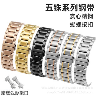 Five Solid Steel Strap Famous Craftsman Five Baht Stainless Steel Watch Chain Band Arc Interface Butterfly Buckle Watch Accessories Steel Strap