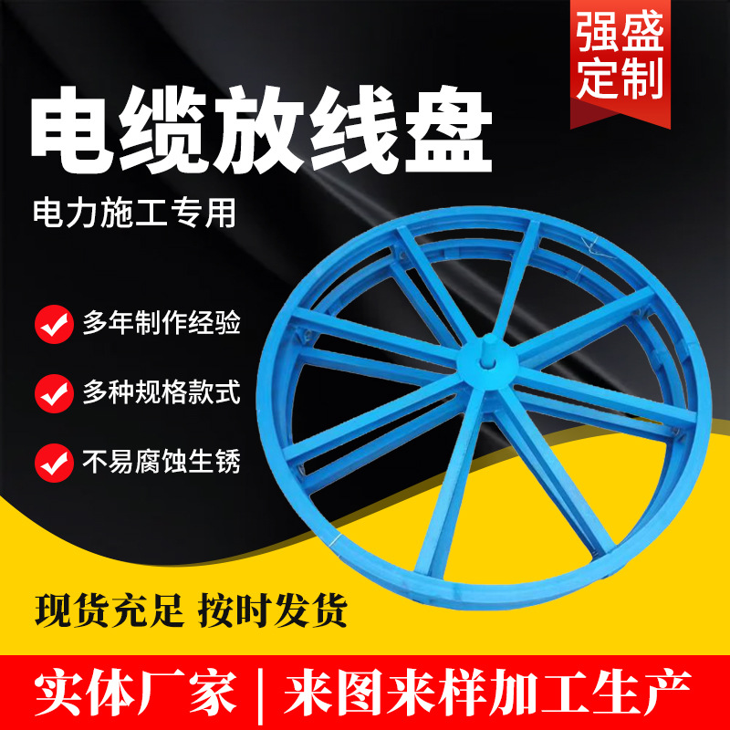 电缆放线盘槽钢可带刹车光缆放线架电缆卧式放线圆盘