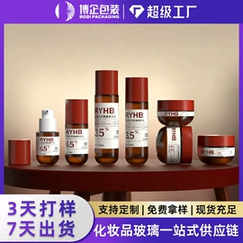化妆品包装;护肤品包材;喷雾瓶