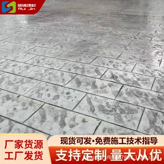 水泥压花地坪材料模具户外地面混凝土彩色强化料脱模粉保护剂工厂