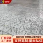压花地面户外彩色强化料