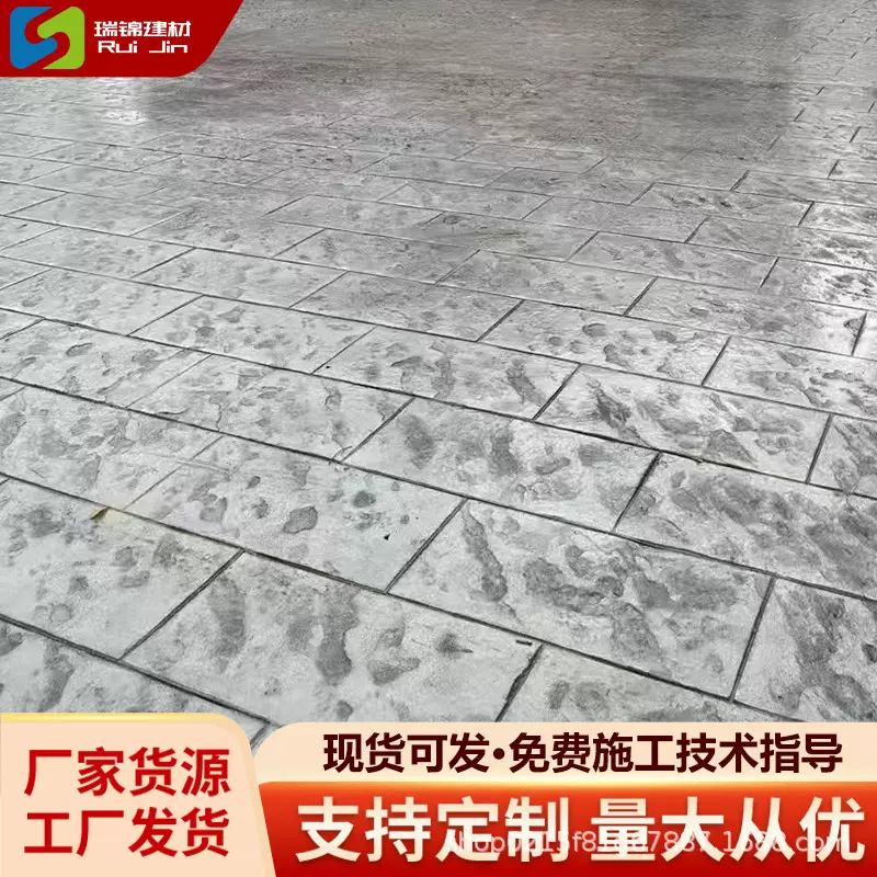 水泥压花地坪材料模具混凝土压印压模路面彩色强化料脱模粉保护剂