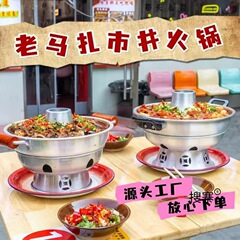 万州小鍋、老馬者市井小鍋、屋台ライスヌードル、三馬猿新鮮焼き牛肉鍋、環境に優しいオイルアルコール