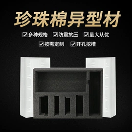 EPE珍珠棉;气泡袋;保护膜