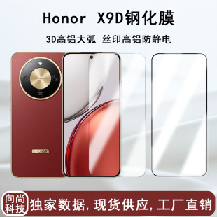 �m��HonorX9D�֙C䓻�����Ĥ���X��0.33����͸����Ƭ�zӡ���oĤ