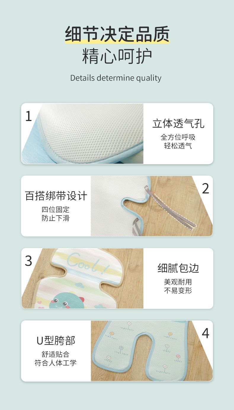 细冰丝推车席详情页_11.jpg