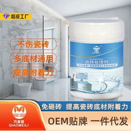 内墙涂料;瓷砖胶;防水涂料