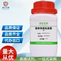 高纯度苯醌（99.5%，CAS 106-51-4）｜科研级｜支持冷链夏季配送｜含COA/MSDS