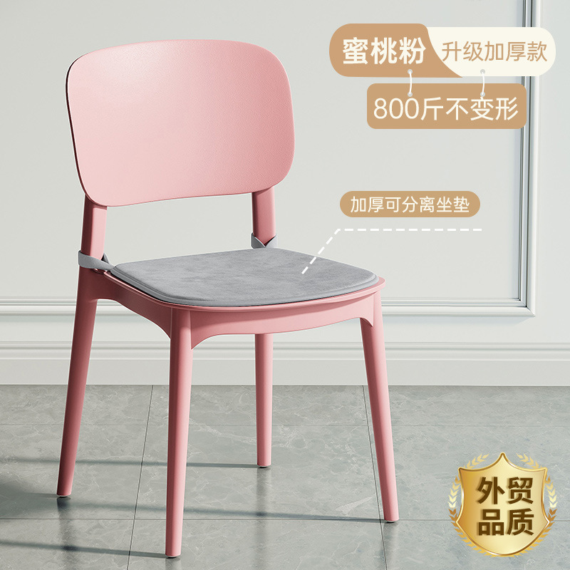 レストラン厚みのある北欧の商業用快適なダイニングテーブルとダイニングチェアスタッキングシンプルなプラスチック製の椅子家庭用座りやすいスツール背もたれ|undefined