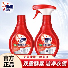 奥妙酵素衣领净衣物去污渍衣领深层清洁衣物护理官方正品商超同款