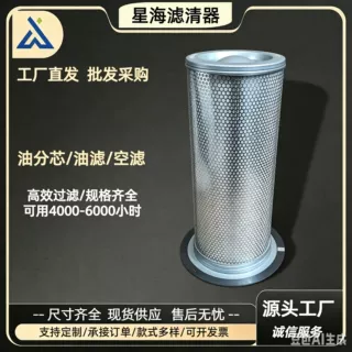 替代   Schramm油分3998-0030  压缩机用空压机滤芯   3998-0030
