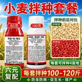 除草剂混剂;杀虫剂;杀菌剂混剂