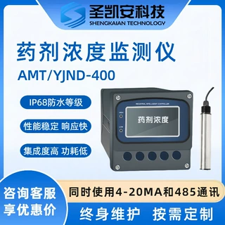 多参数变送器 水质在线监测 电药剂浓度传感器