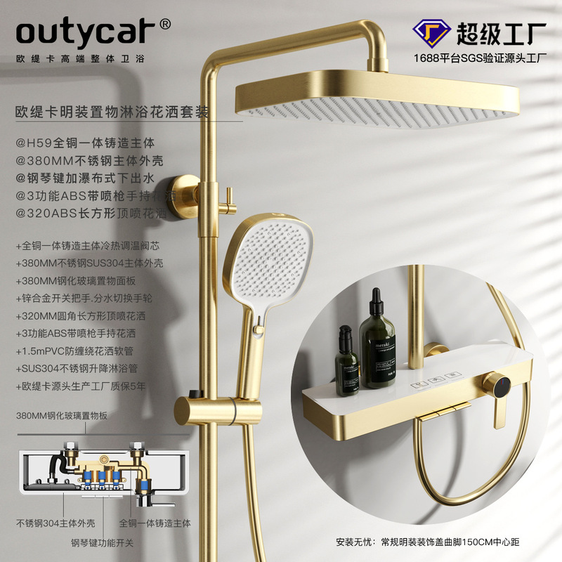 Cross-Border Gold Storage Rack Shower Set Copper Household Brushed Gun Gray Simple Lifting Shower Set Wholesale