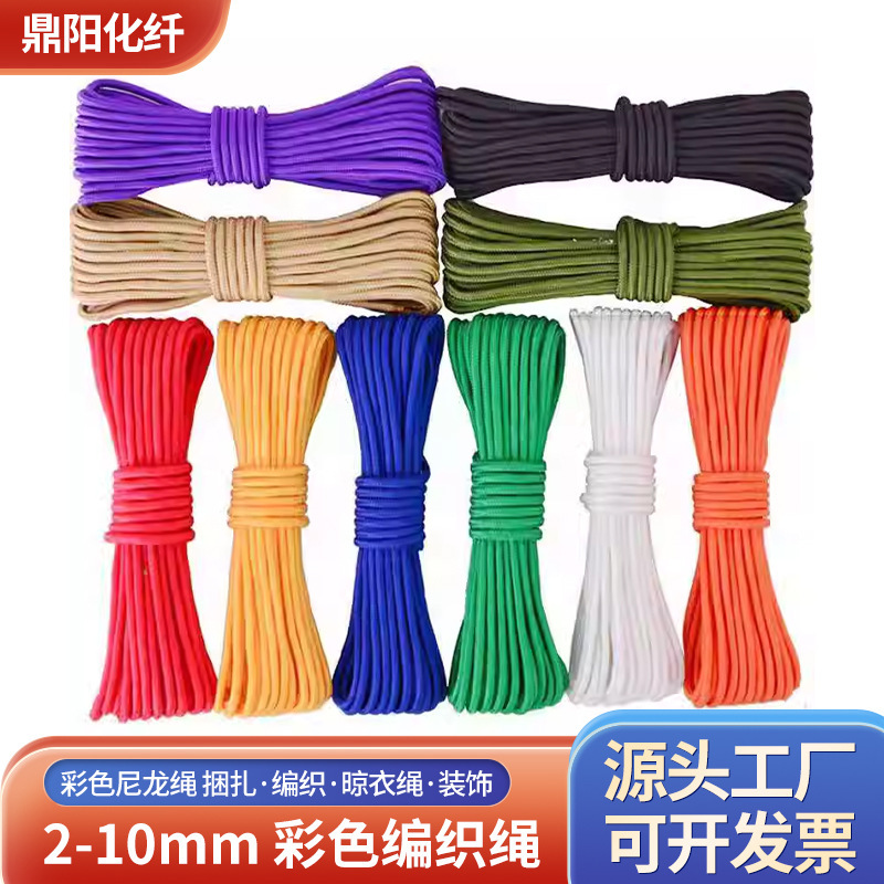 Color Core Braided Rope Nylon Rope 2-10mm Core Braided Rope Clothes Decorative Rope